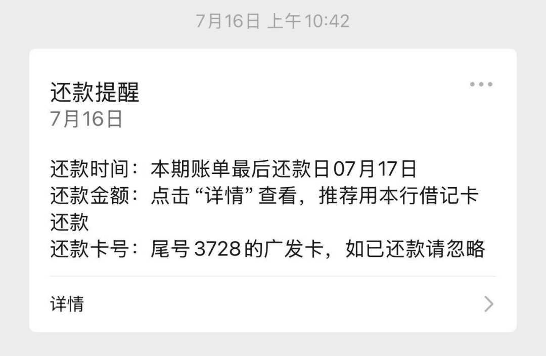 广发被卡主起诉