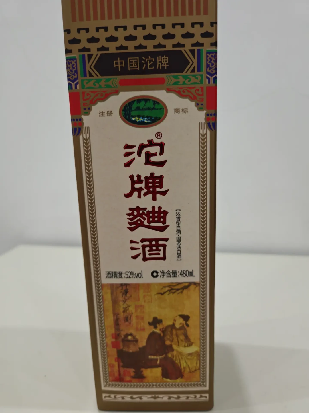 原酒拍出一斤12.7元,沱牌老酒跌成白菜价:我把全网4种