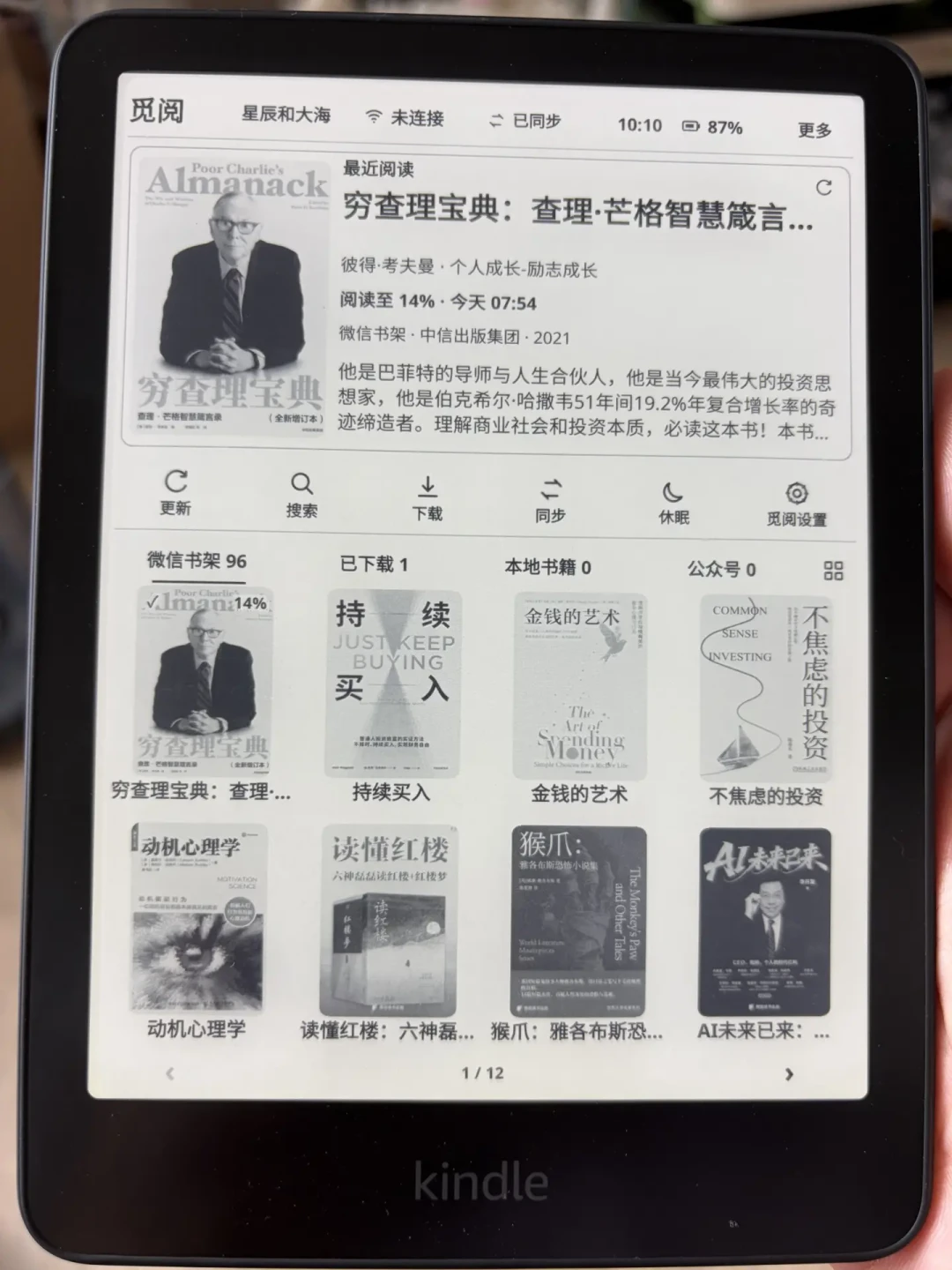 吃灰的Kindle复活能读微信读书了：0元越狱到999元官方，墨水屏四条路怎么选