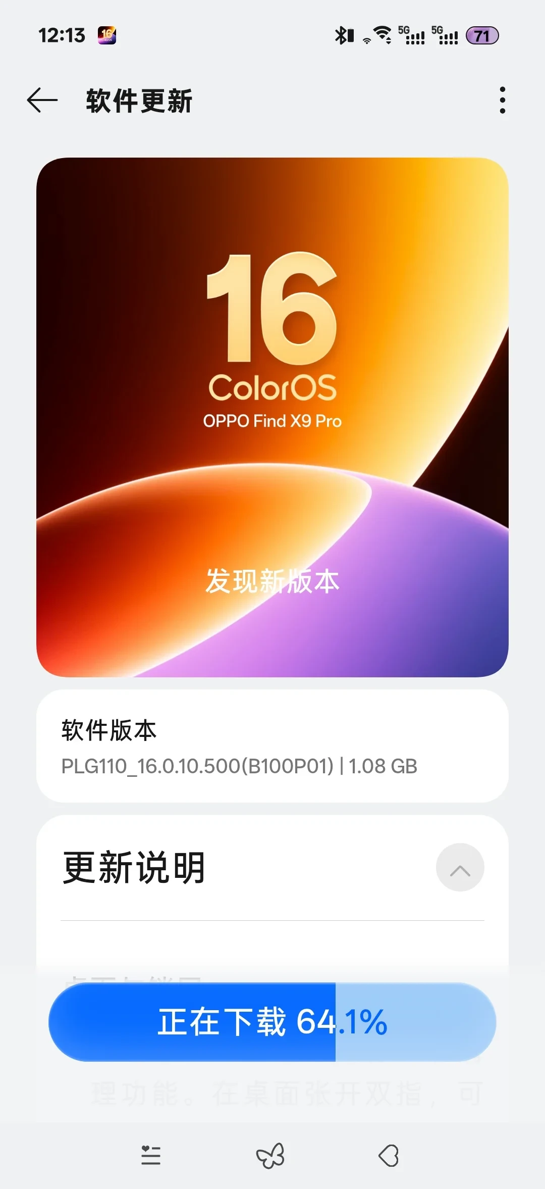 ColorOS 16 八月月更开始推送:有人说发热好了,有人劝千万别更,点「升级」前先看这篇
