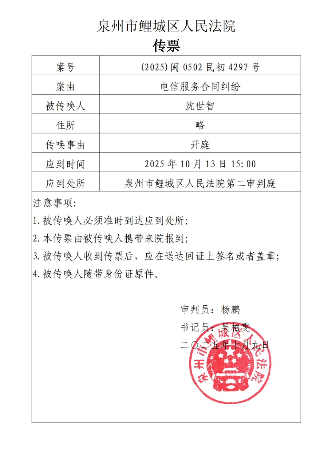 保种保到上行被限到1Mbps?PT玩家被PCDN整治误伤时:4步自查、投诉要点、换网/专线/低调运行三条路的利弊