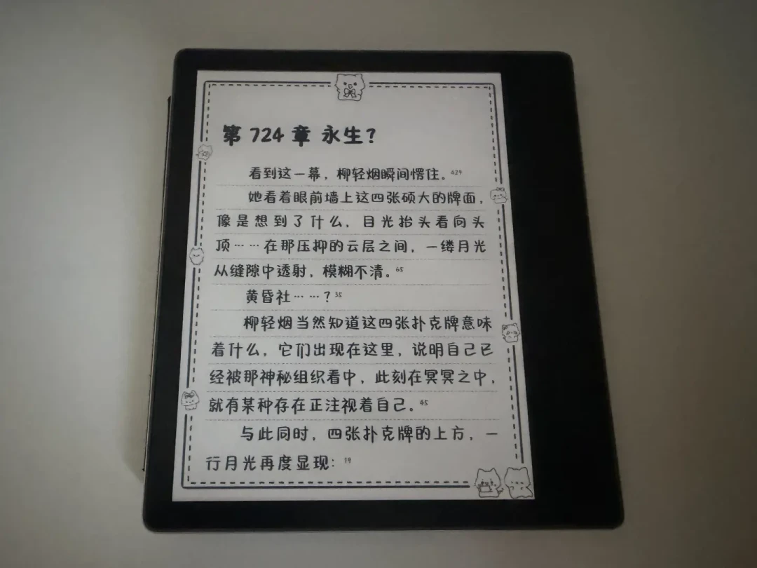 Kindle看番茄小说火了:插件22天更6版,但装前先看4条路线8个坑