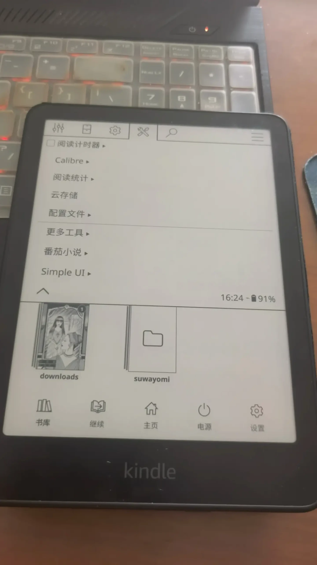 Kindle看番茄小说火了:插件22天更6版,但装前先看4条路线8个坑