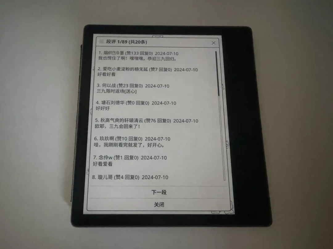 Kindle看番茄小说火了:插件22天更6版,但装前先看4条路线8个坑