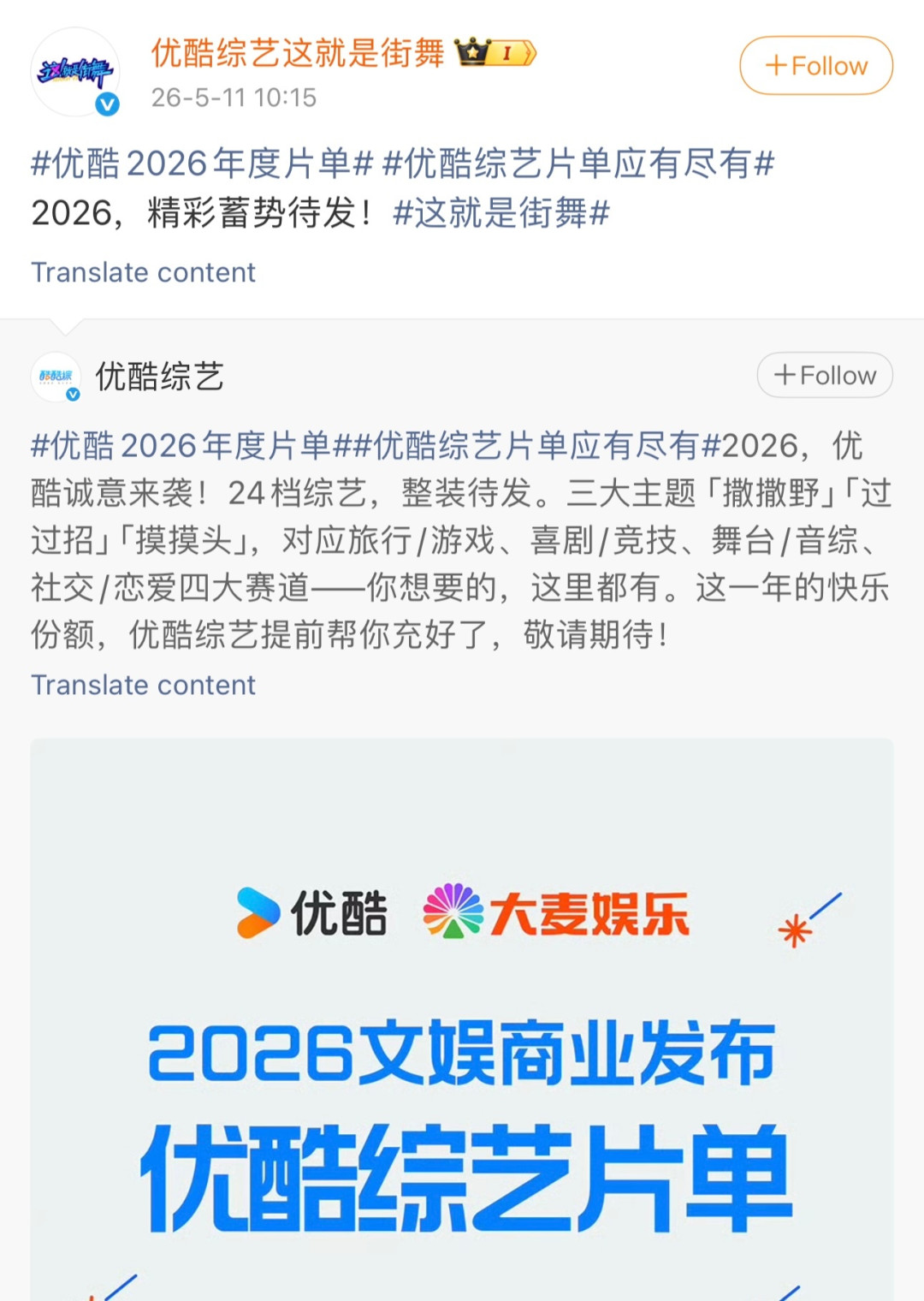 《这就是街舞7》官宣466天仍无定档:复盘四轮队长网传,这3个信号比吃瓜更值得盯