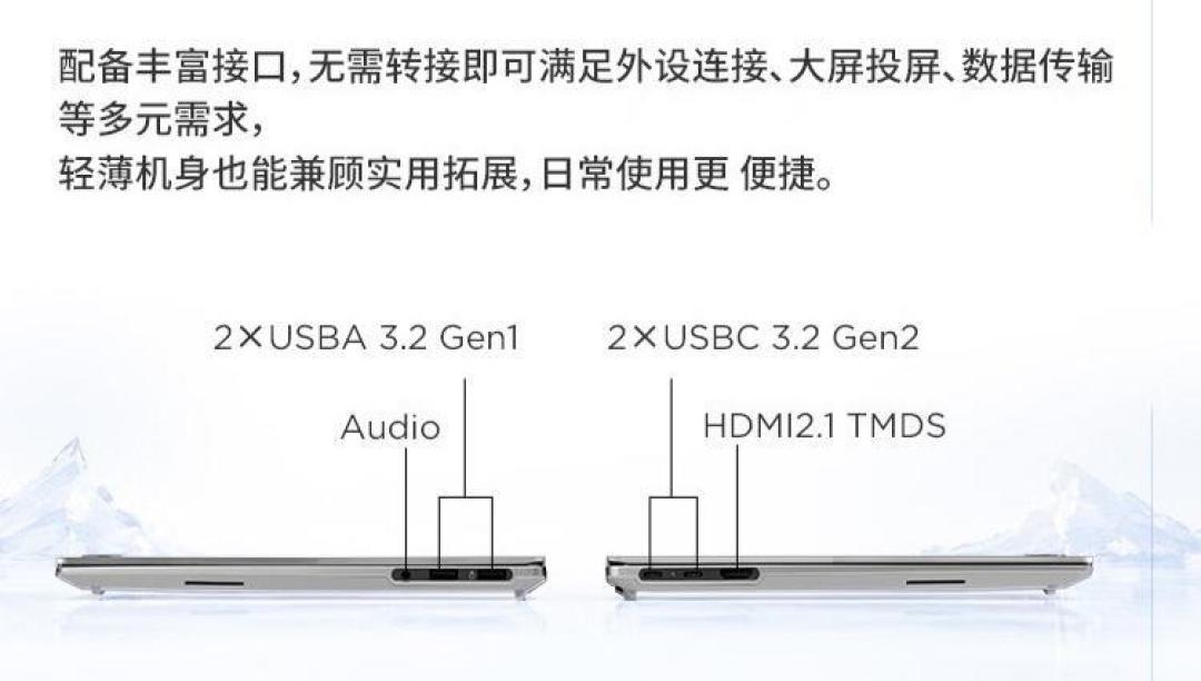 ThinkBook X换了OLED后,LCD版来了:昭阳·悦Air14上市,护眼党先算三笔账