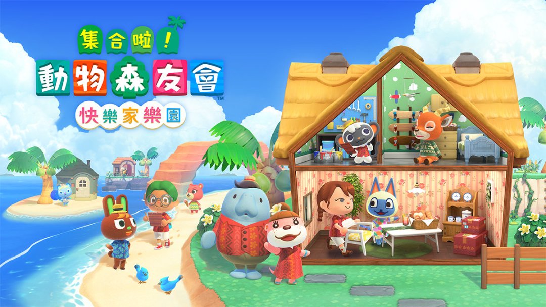 全网都在晒动森旅馆,你却连门都没找到?给回坑岛主的3.0旅馆补课,外加快乐家乐园DLC到底要不要买