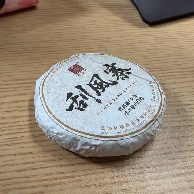 谁懂！陈化6年的刮风寨古树生普太绝了🍃