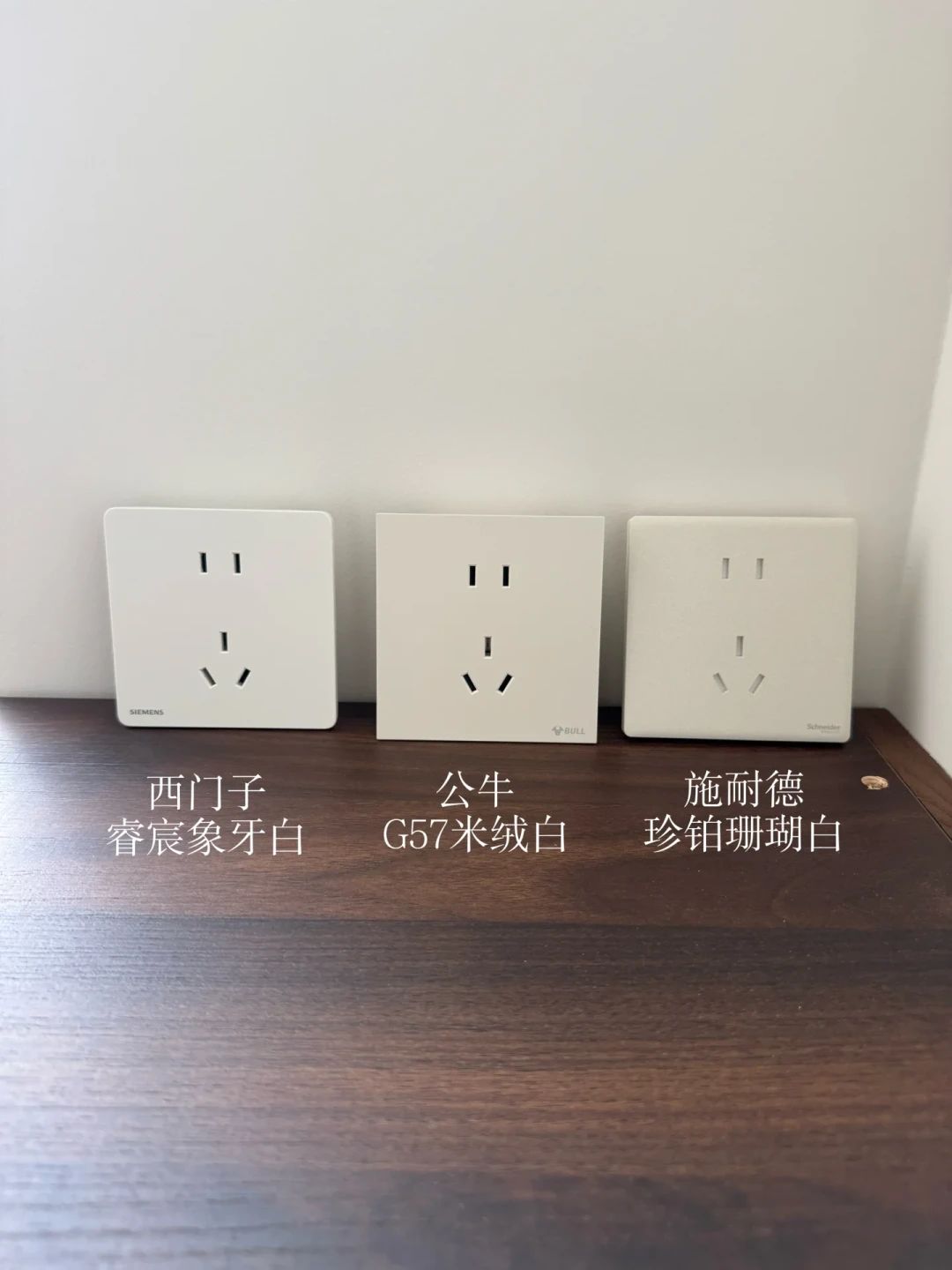 刷完菱花白的墙，栽在插座“白”上：施耐德7种白，全网实测对勘一遍