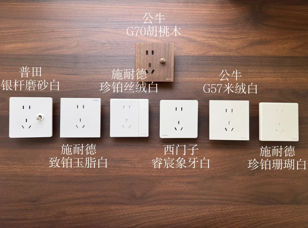 刷完菱花白的墙，栽在插座“白”上：施耐德7种白，全网实测对勘一遍