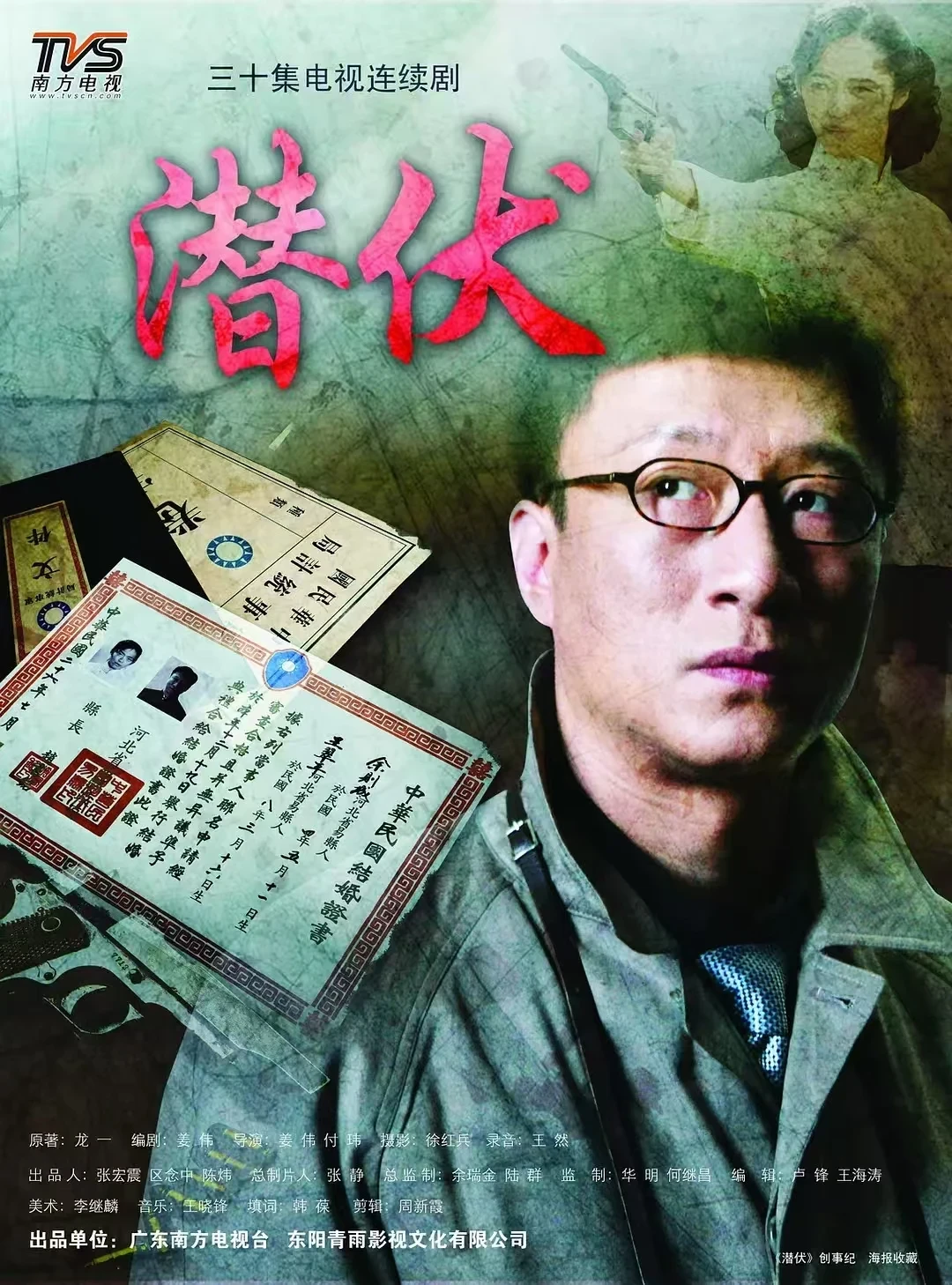 翠平的梗都刷遍了,正片还没看?2026年补《潜伏》值不值,这篇替你算清楚