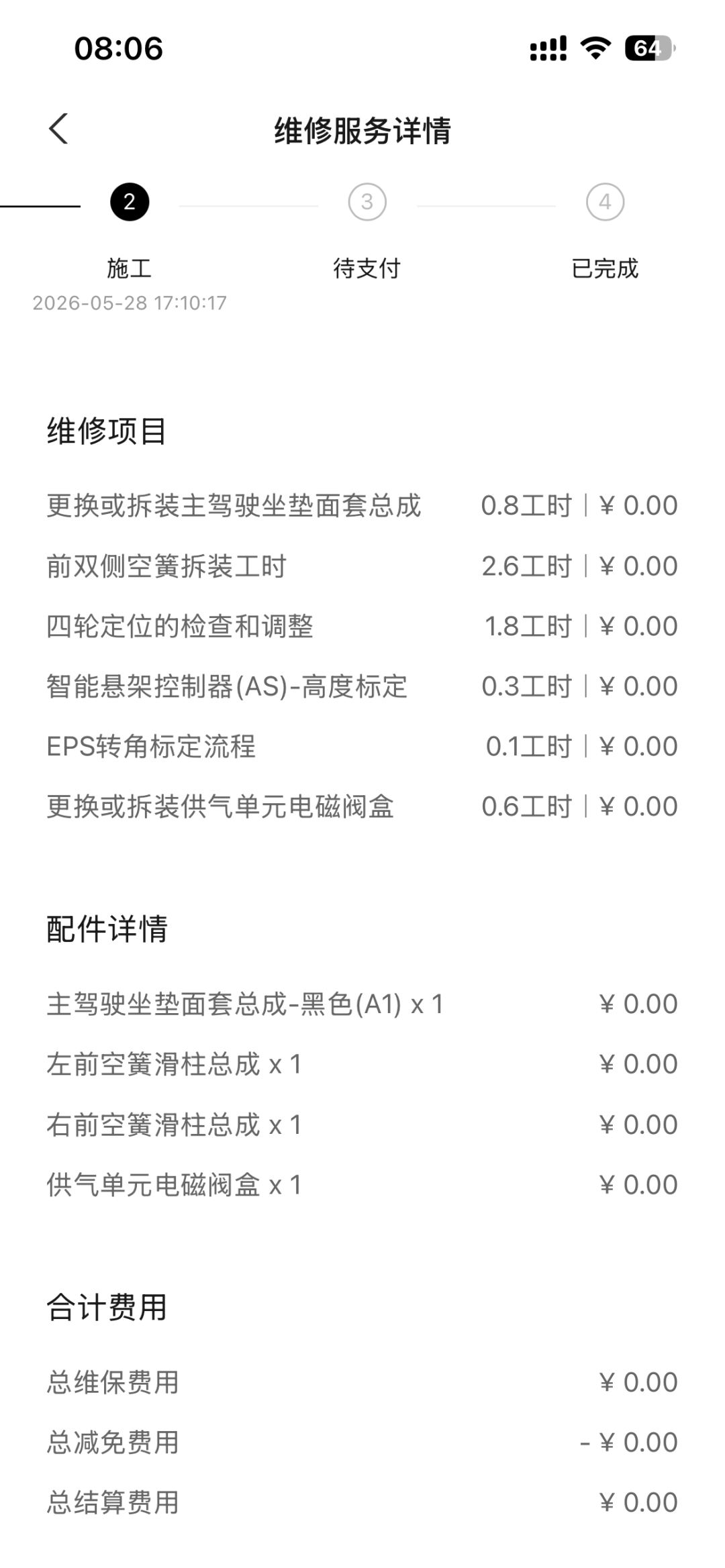 空悬越来越便宜,小鹏X9却集体趴窝:选“百万配置”前,先算清这笔隐性账单