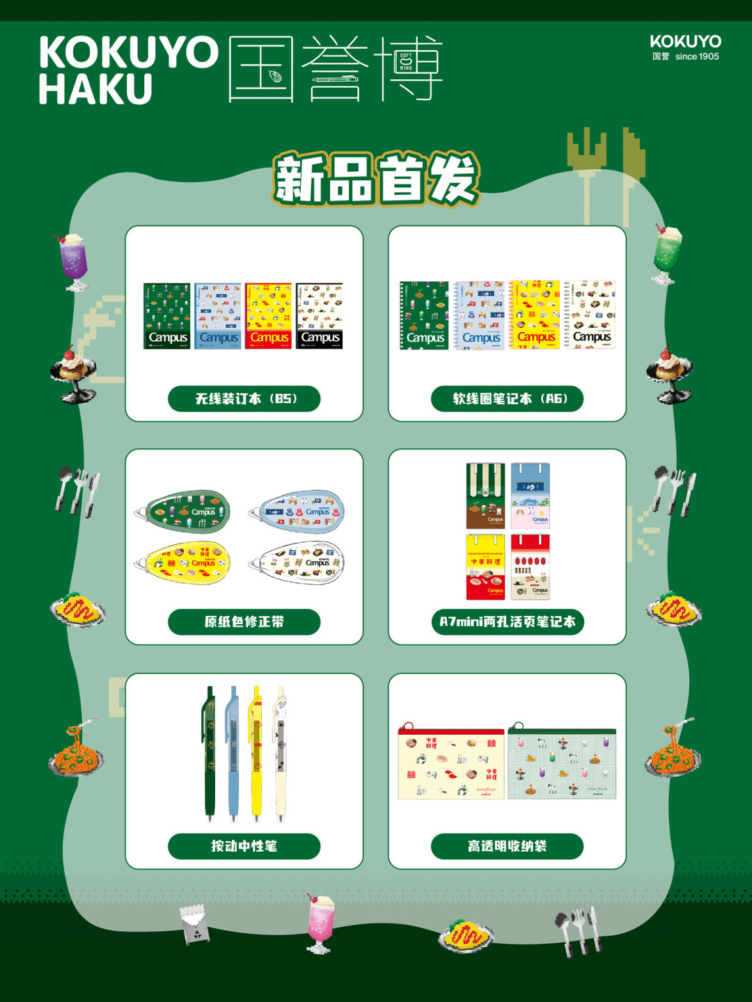 国誉博21号开馆,限定只卖3天就绝版:今年值得抢的清单和四城攻略,都替你整理好了