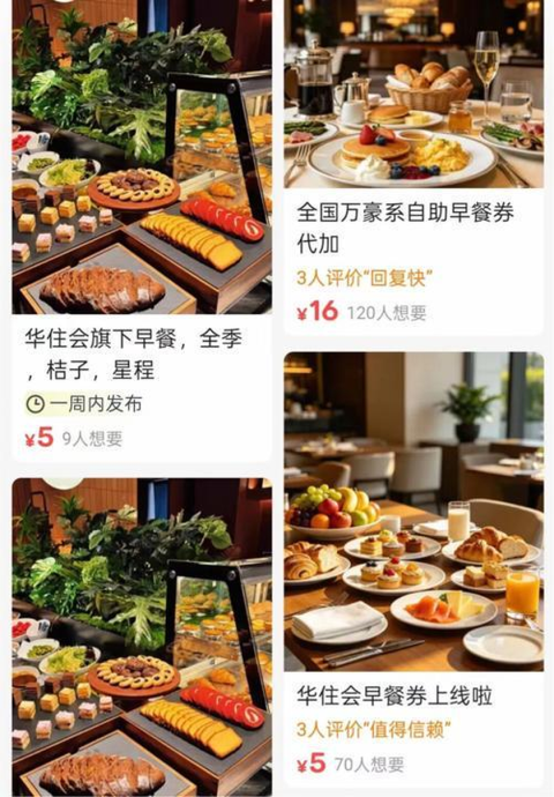 原价1999一晚的酒店,代订只要450元:国庆前代订又活跃了,拆拆它便宜的三个来源