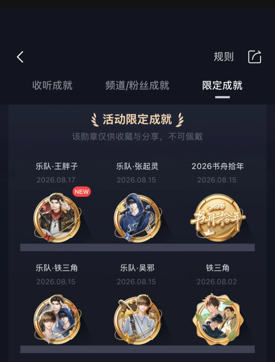 今天就是817:给张起灵粉的“新年”,我整理了十二年的年度口号和一份过节清单