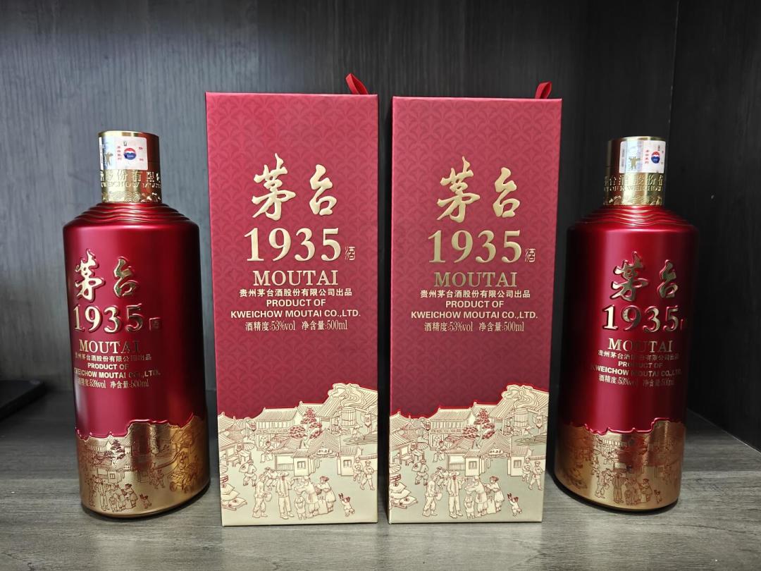 茅台1935 i茅台降到688元:普五被红线抬上800的同一周,这瓶“茅台”中秋宴席值不值得摆?