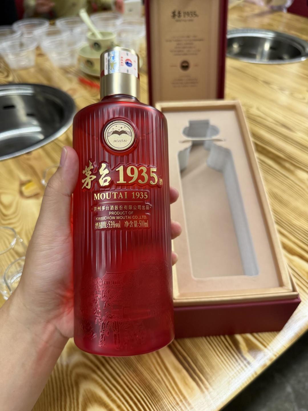 茅台1935 i茅台降到688元:普五被红线抬上800的同一周,这瓶“茅台”中秋宴席值不值得摆?