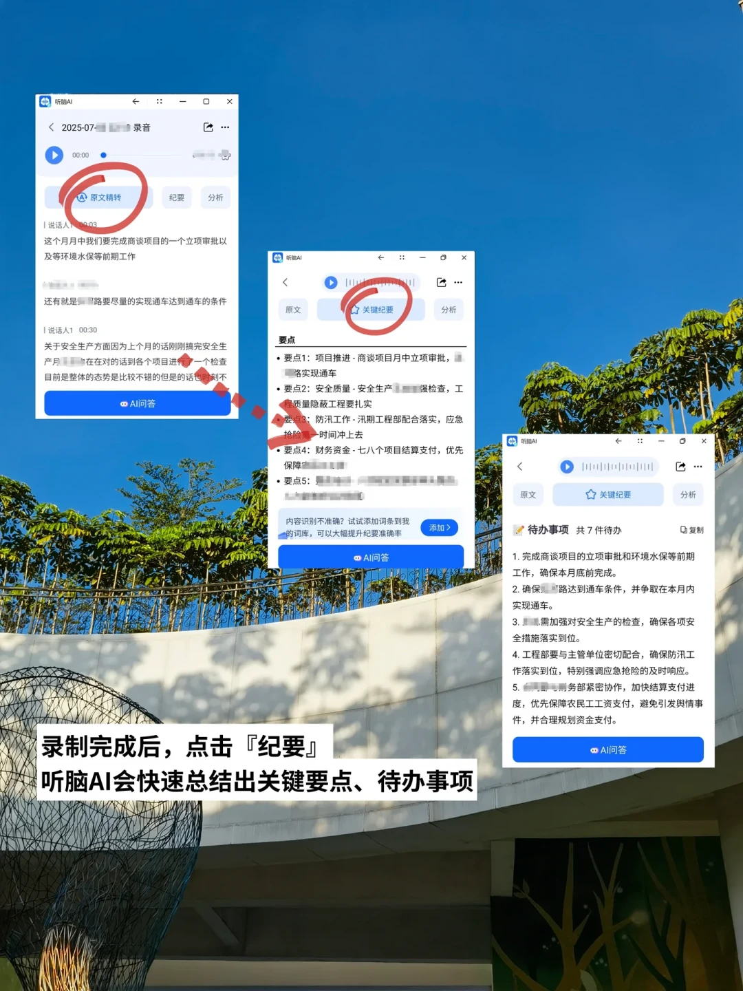 领导说