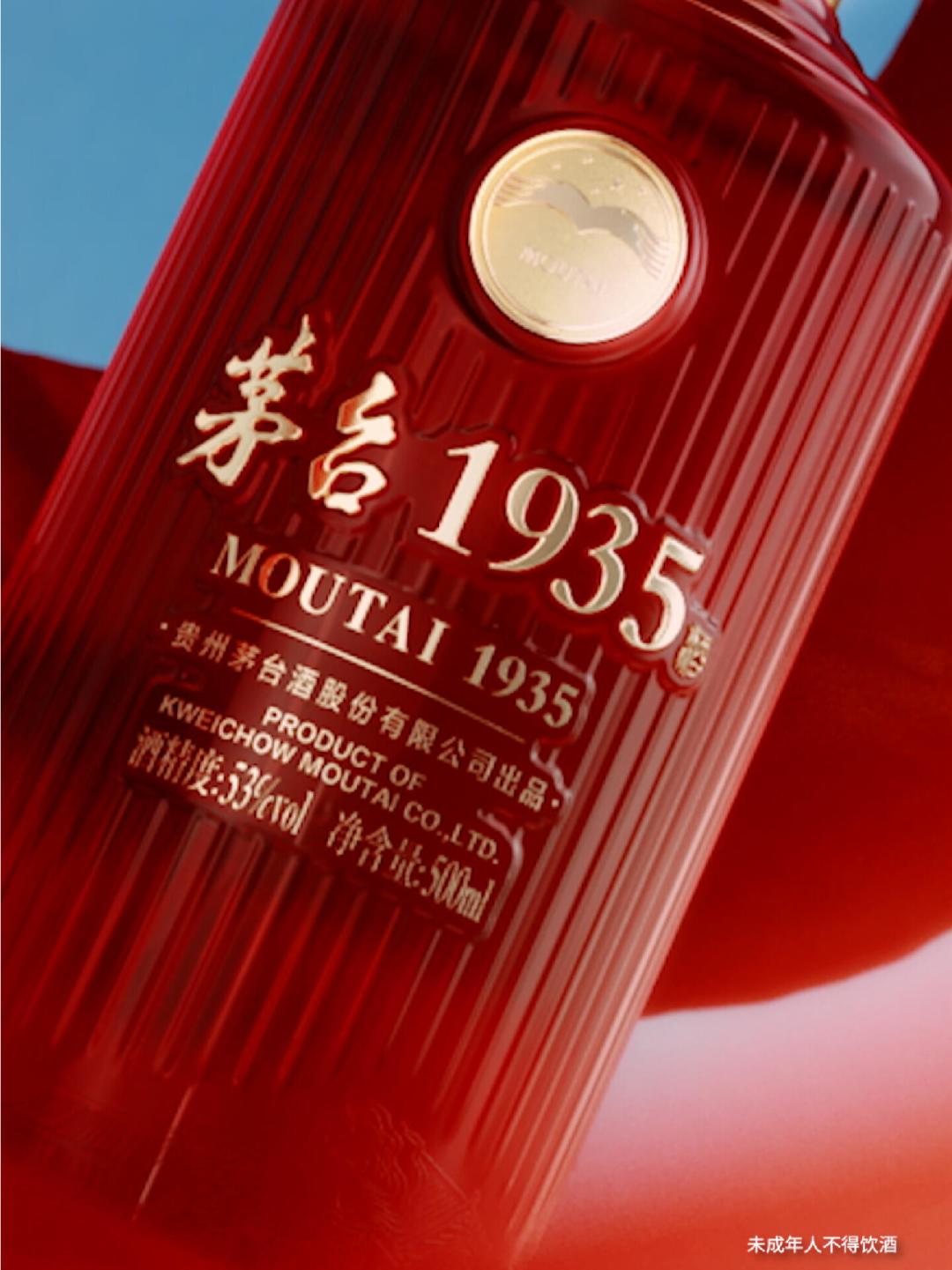 茅台1935 i茅台降到688元:普五被红线抬上800的同一周,这瓶“茅台”中秋宴席值不值得摆?