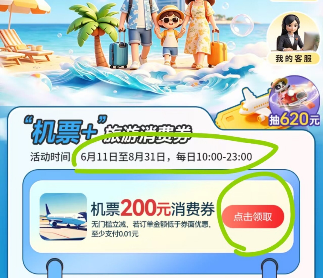 对完70多篇消费券作业：8月下旬是一年最密的领券窗口期，但一半不值得定闹钟