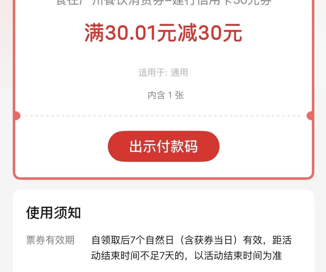 对完70多篇消费券作业：8月下旬是一年最密的领券窗口期，但一半不值得定闹钟