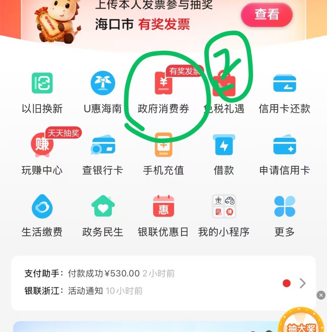 对完70多篇消费券作业：8月下旬是一年最密的领券窗口期，但一半不值得定闹钟