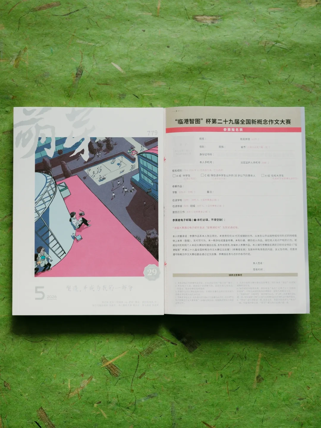 第29届新概念作文大赛把“禁AI”写进了征文启事：离截稿还有83天，先搞清楚“AI辅助”的边界在哪