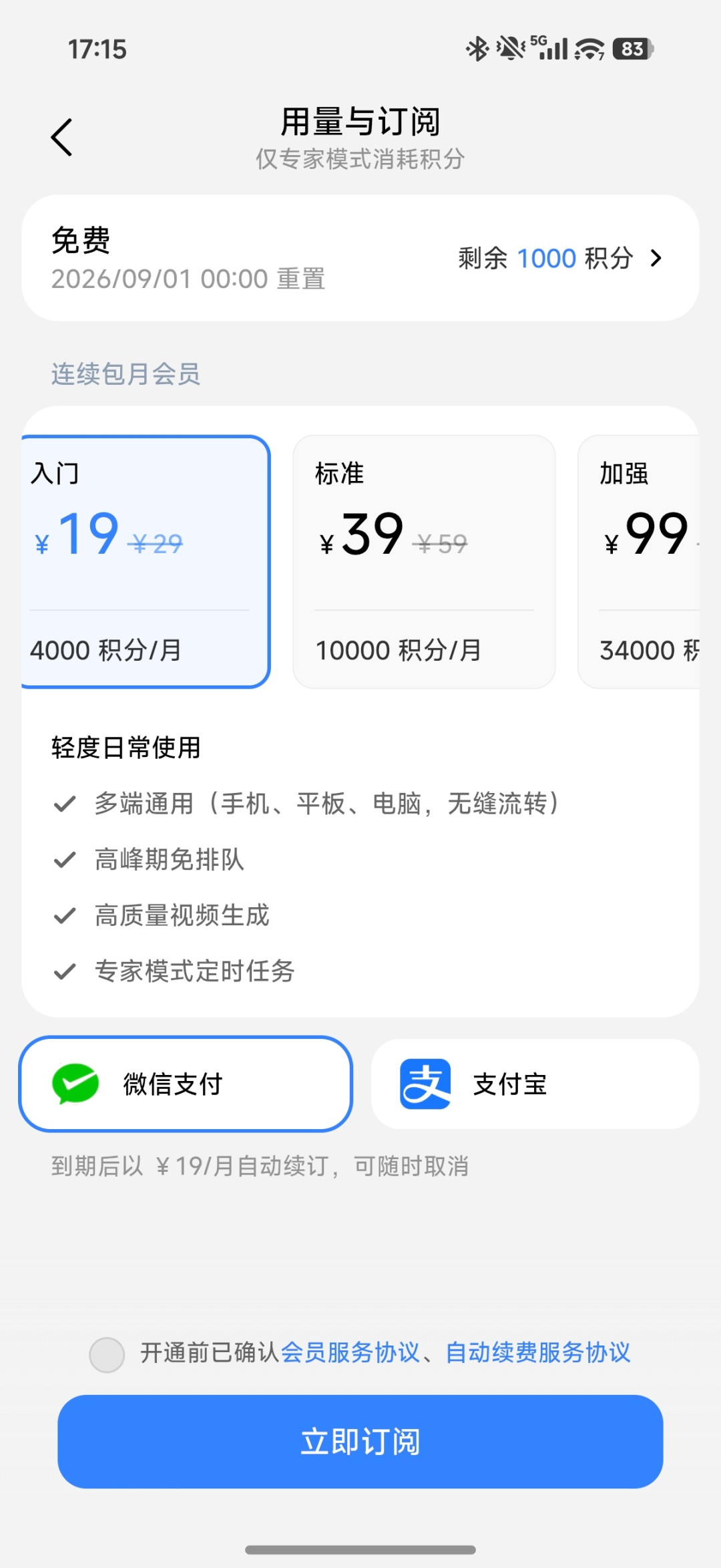 澎湃OS 4升级名单藏着四条暗线:柔光玻璃看芯片、超级小爱看钱包,升级前先查清你的机型档位