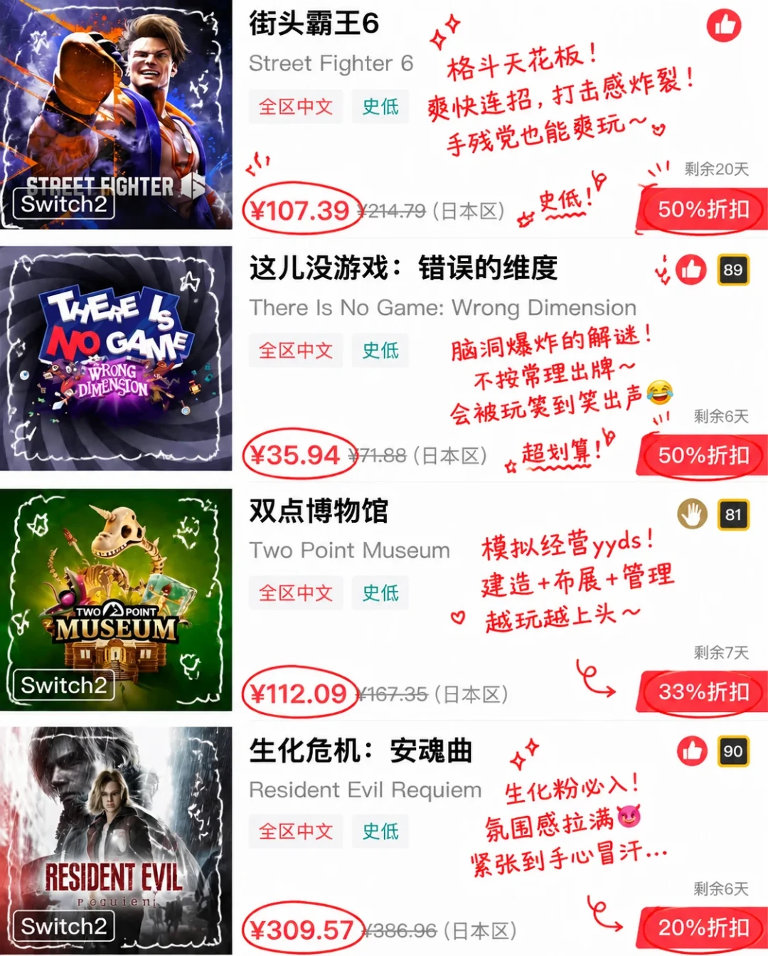 eShop夏促今晚23:59收官:195元的动森值得冲,但这三种史低买了亏