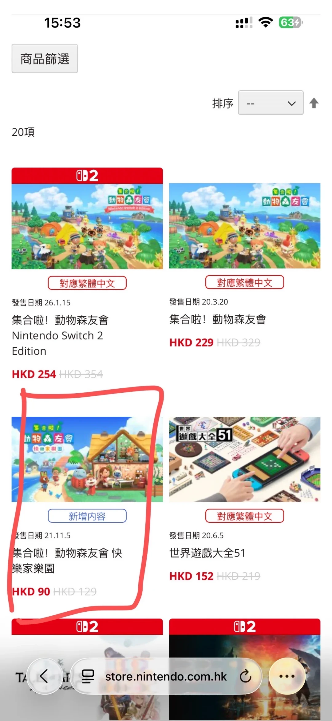 eShop夏促今晚23:59收官:195元的动森值得冲,但这三种史低买了亏
