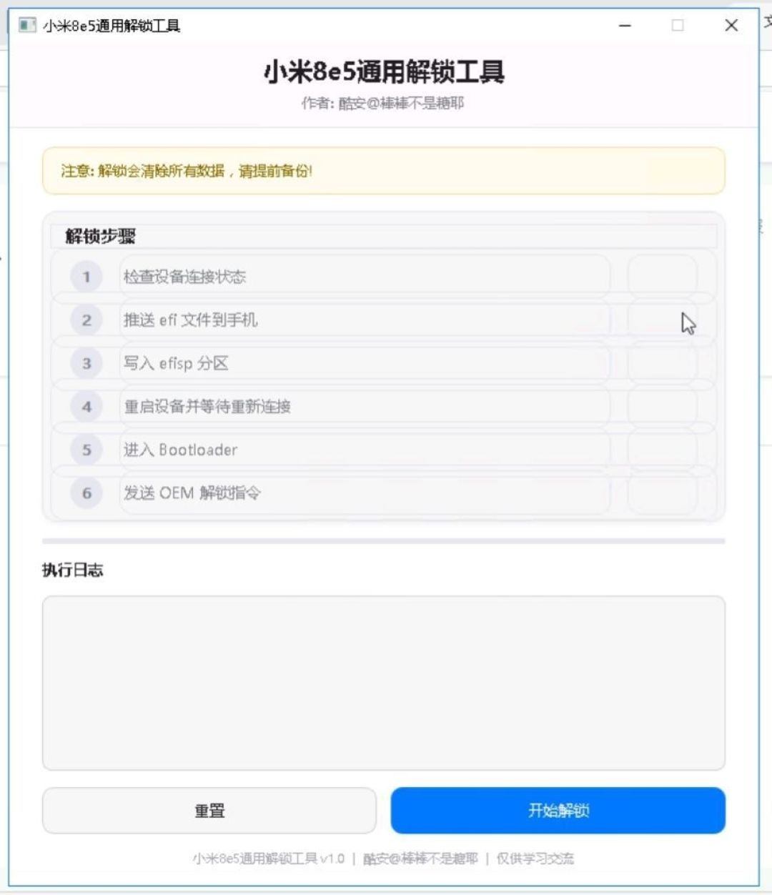 玩机圈的头号警告变了:以前怕变砖,现在怕更新系统