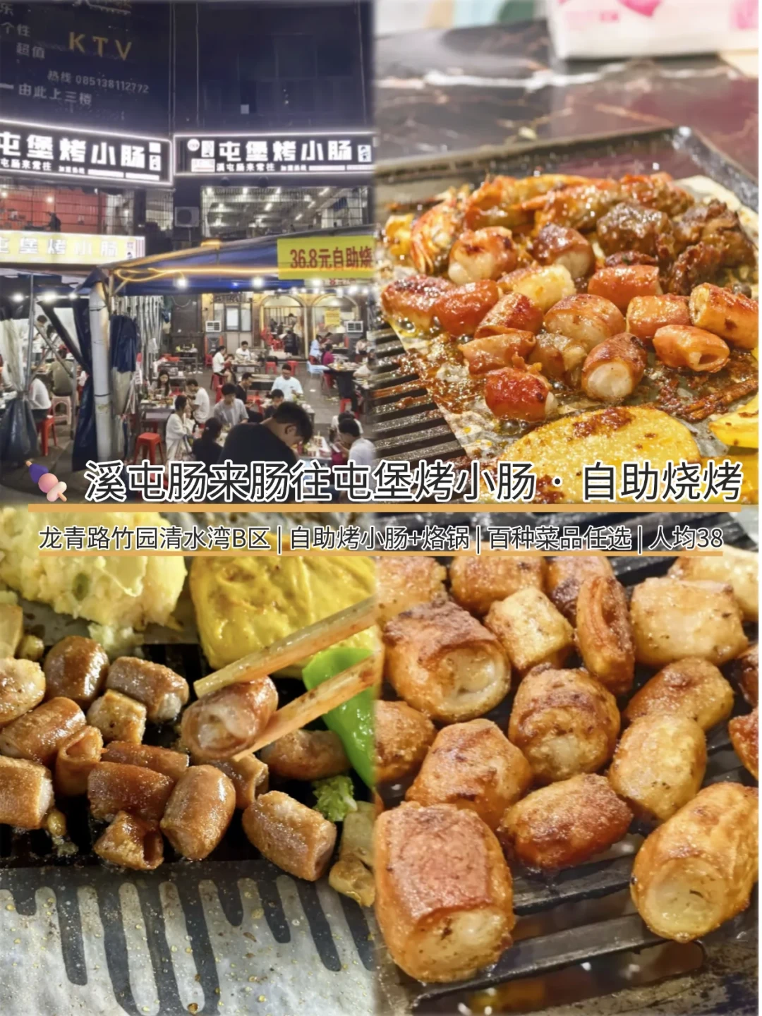 暑假尾声的21℃安顺:5元早餐、37元烤小肠自助,但先对完