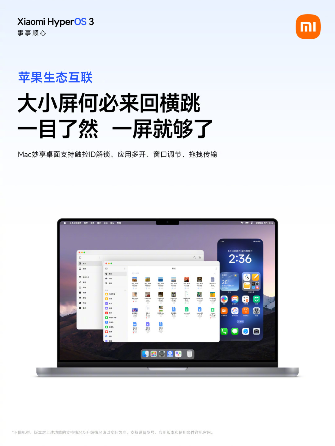 非小米电脑也能用上超级小爱2.0:小米互联服务2.0的安装条件和坑,一次说清