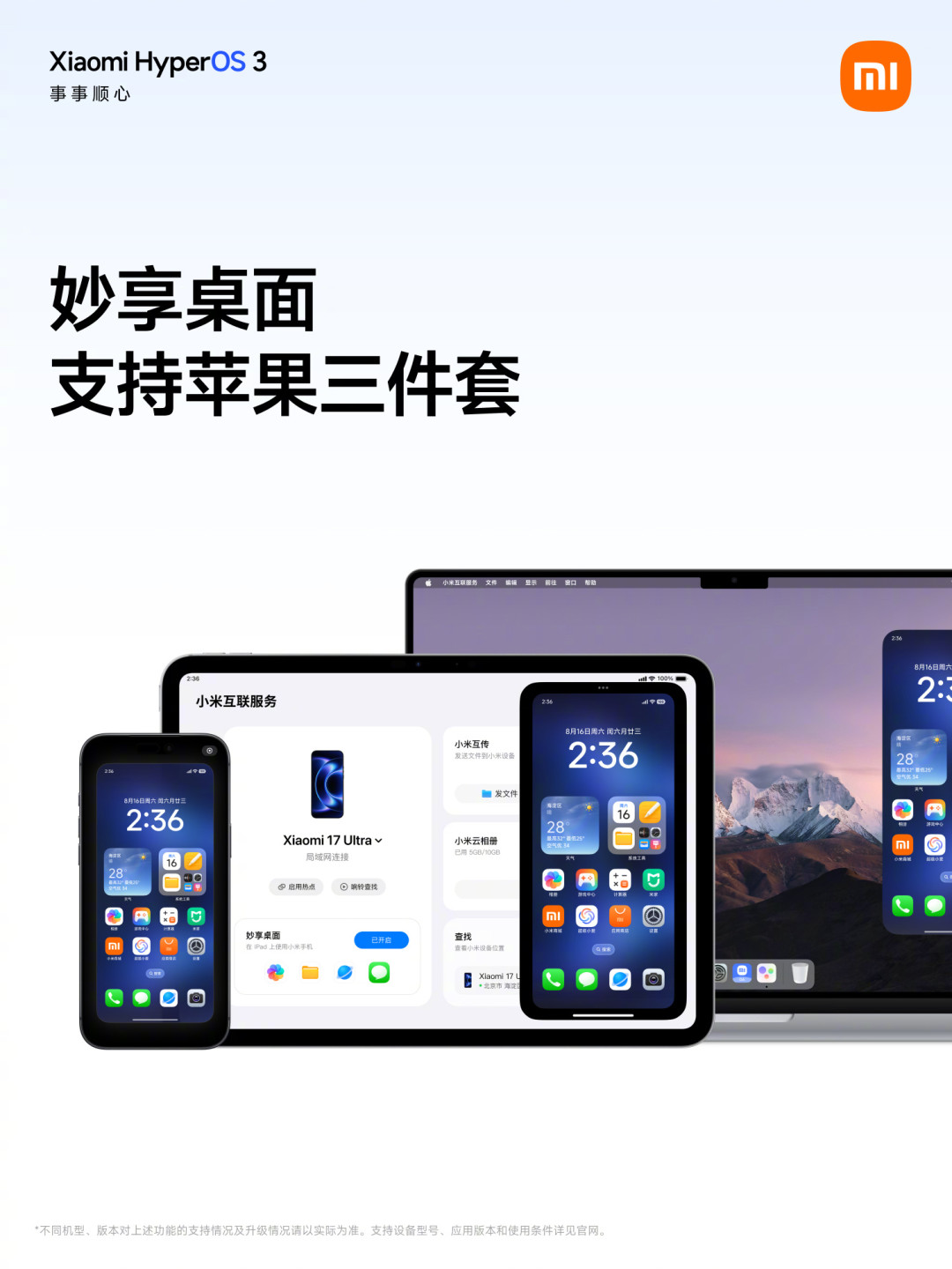 非小米电脑也能用上超级小爱2.0:小米互联服务2.0的安装条件和坑,一次说清