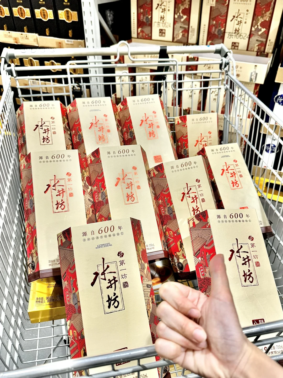 官方不放价、流通市场跌麻：同一瓶臻酿八号两个价，中秋前水井坊怎么买？