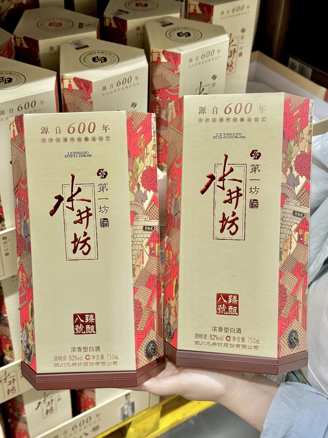 官方不放价、流通市场跌麻：同一瓶臻酿八号两个价，中秋前水井坊怎么买？