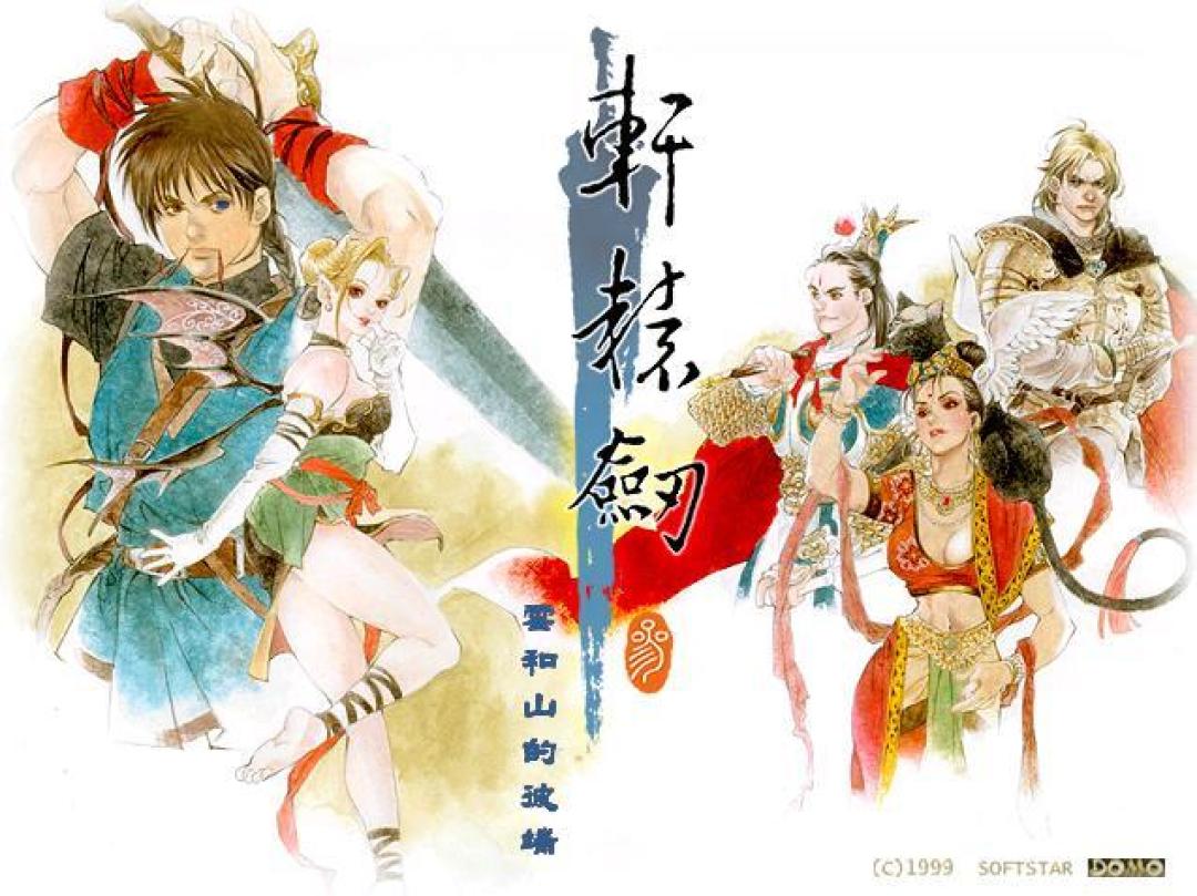 《轩辕剑3》突然又火了:老外排队来补课,但想重温别直接买Steam版