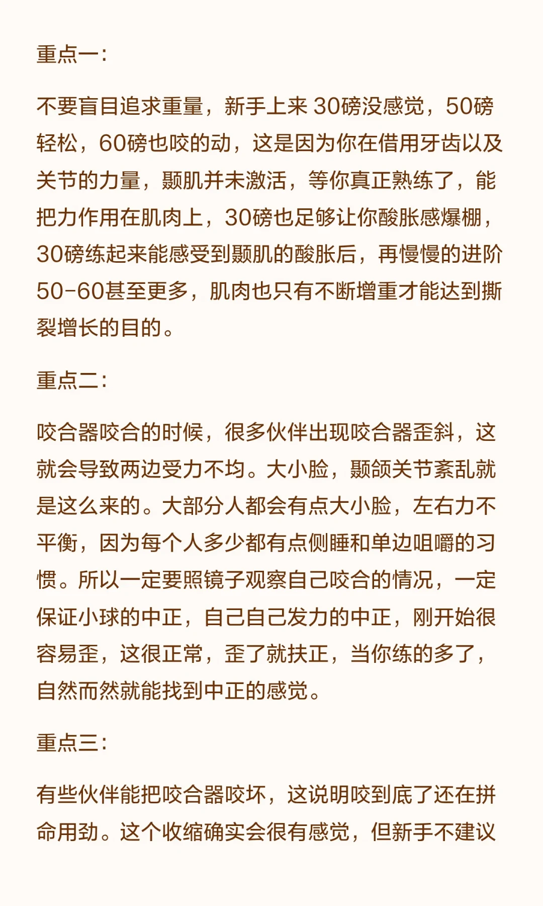 蓝盈莹在练、22万人跟练的面部瑜伽:我翻了唯一的人体试验和满屏翻车帖,搞清它对谁有用、对谁越练越垮