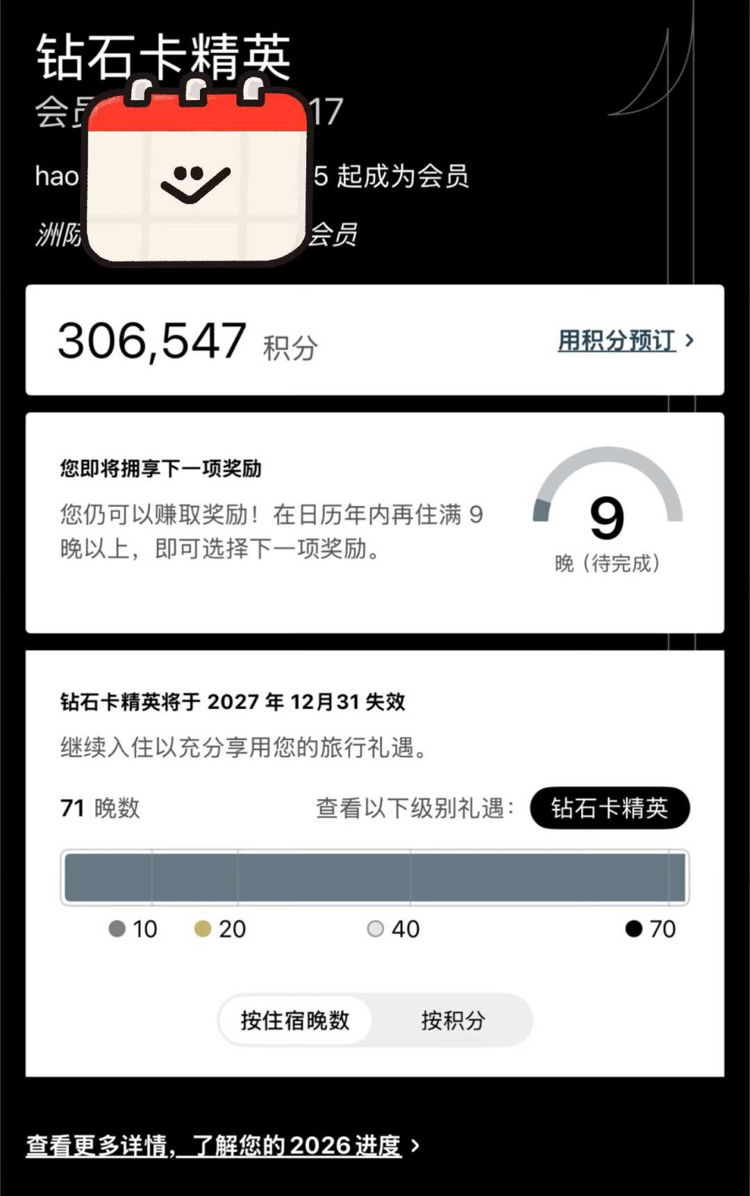 IHG钻石会员被1400港币差价割韭菜怒晒:但评论区老玩家不站楼主,他们在算账