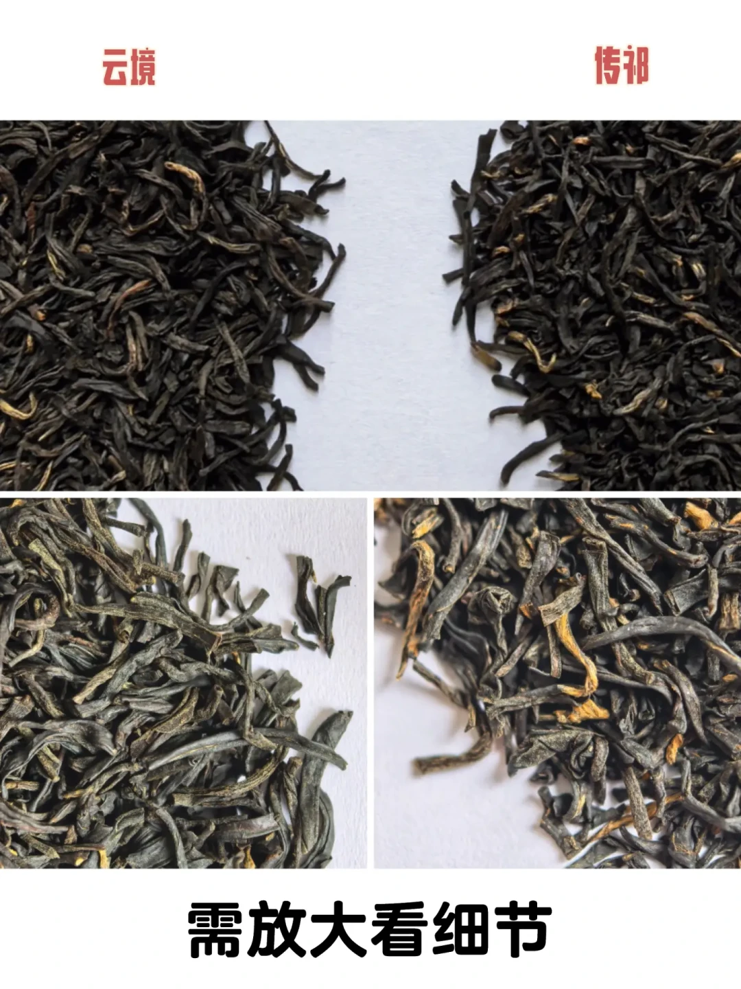 “祁门香”到底是一种什么味?拆成三层香你就懂了:祥源的茶里,只有工夫茶这条线扛着它
