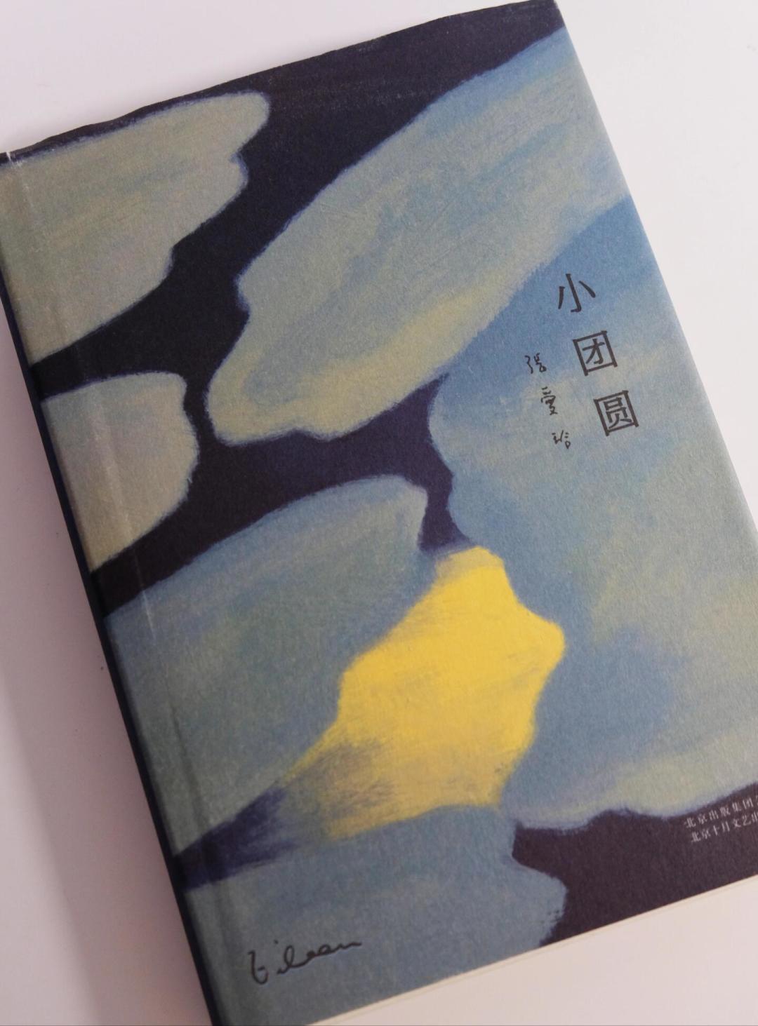 《小团圆》第一二章就弃了?宋淇早承认:这书确实'吸引不住读者',但读完的人都说值