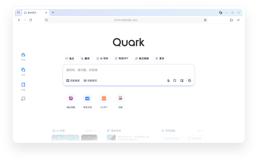 OpenAI的AI浏览器上线10个月就关停:夸克用户先别慌,这3件事值得看清楚