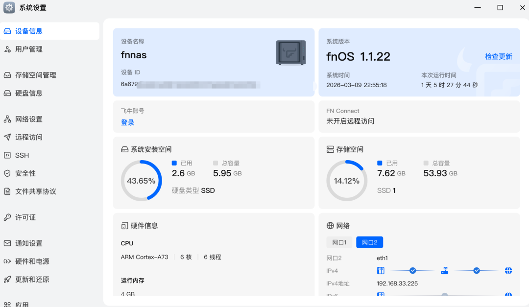 劝退的335条评论,真香的6.8万播放:ARM飞牛火了,百元矿渣盒子到底该不该刷
