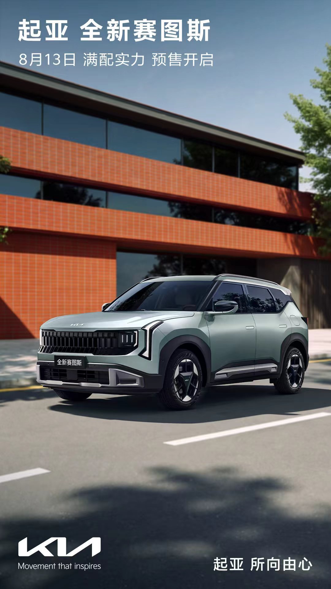 同款1.5T+8AT,全新赛图斯10.09万起、狮铂拓界一口价10.99万:起亚这场“内战”怎么选