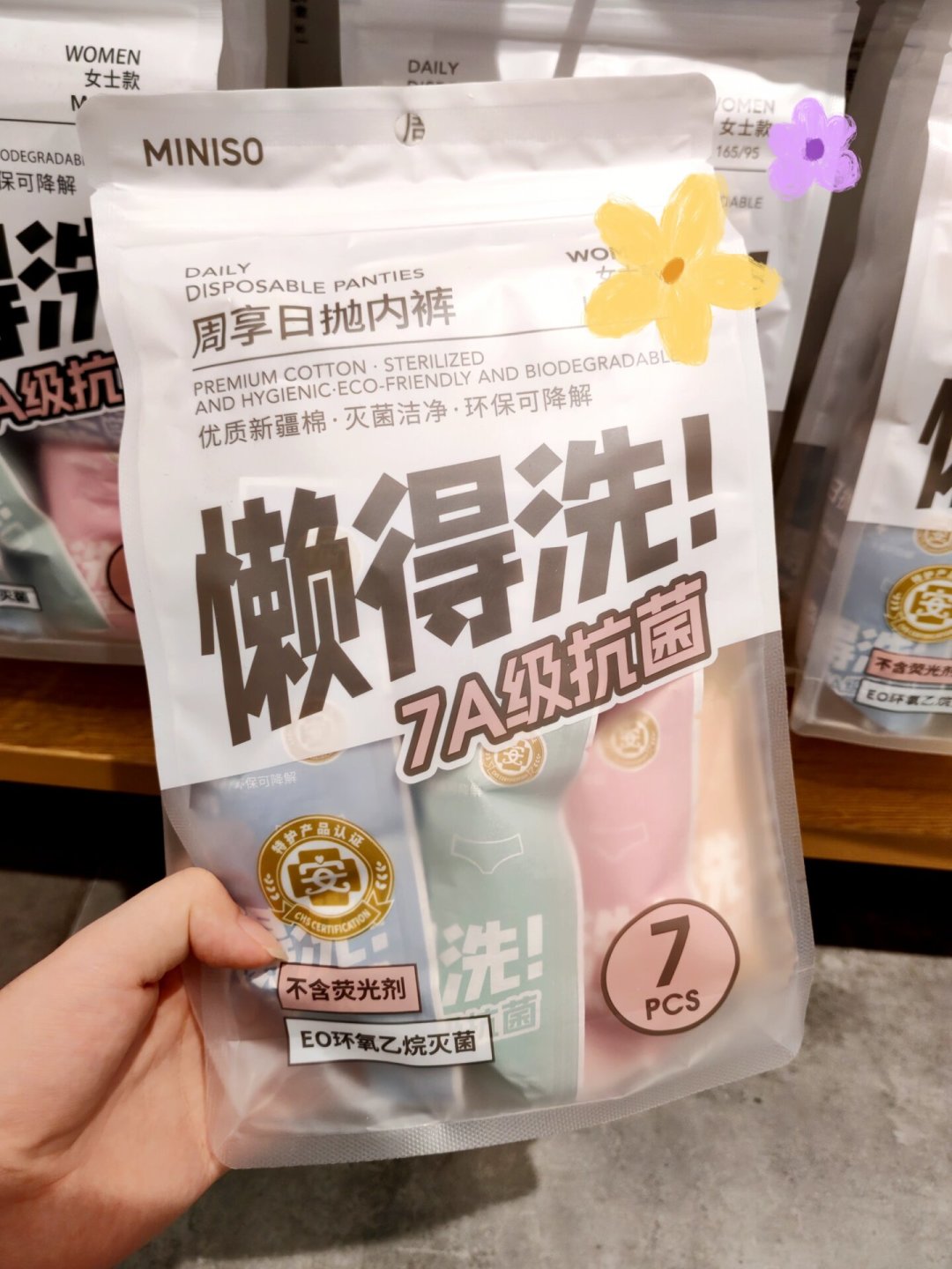 名创优品一次性内裤抽检“无异常”，但说“裂了”的不止一个人：出行囤货前，把这几件事想清楚