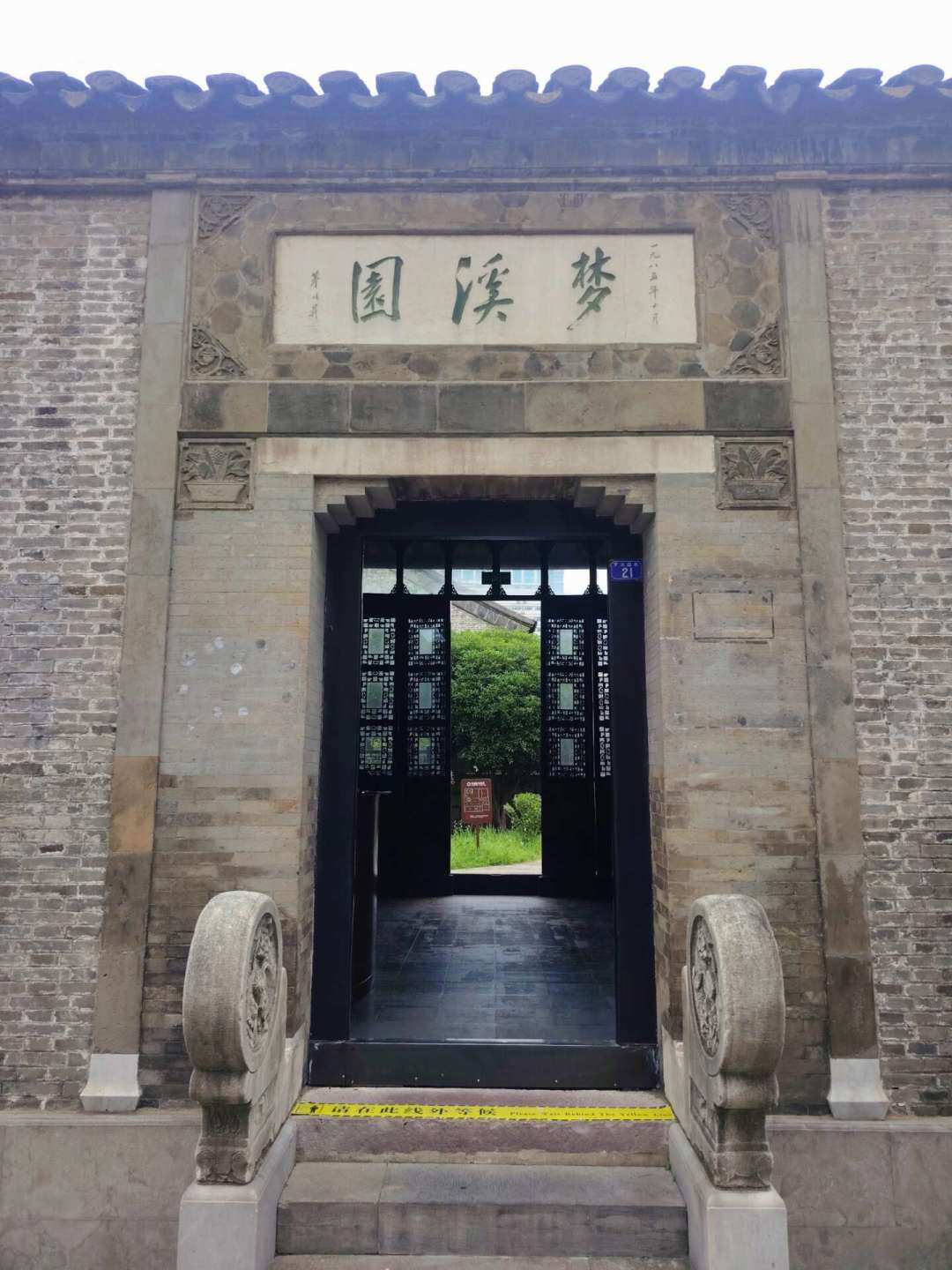 别从卷一开始读《梦溪笔谈》:609条的宋朝百科全书,我整理出四条阅读路线