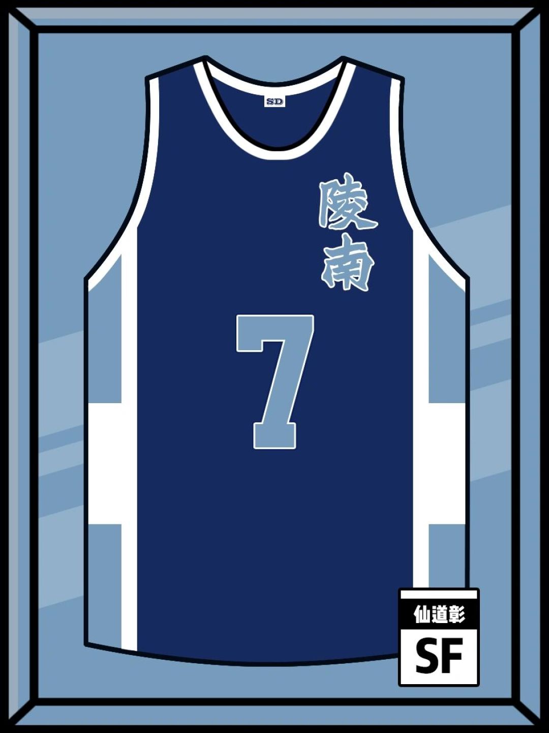 没打进全国大赛的陵南7号，被粉丝送上20城生日大屏：30年后，我们为什么越来越懂仙道彰？