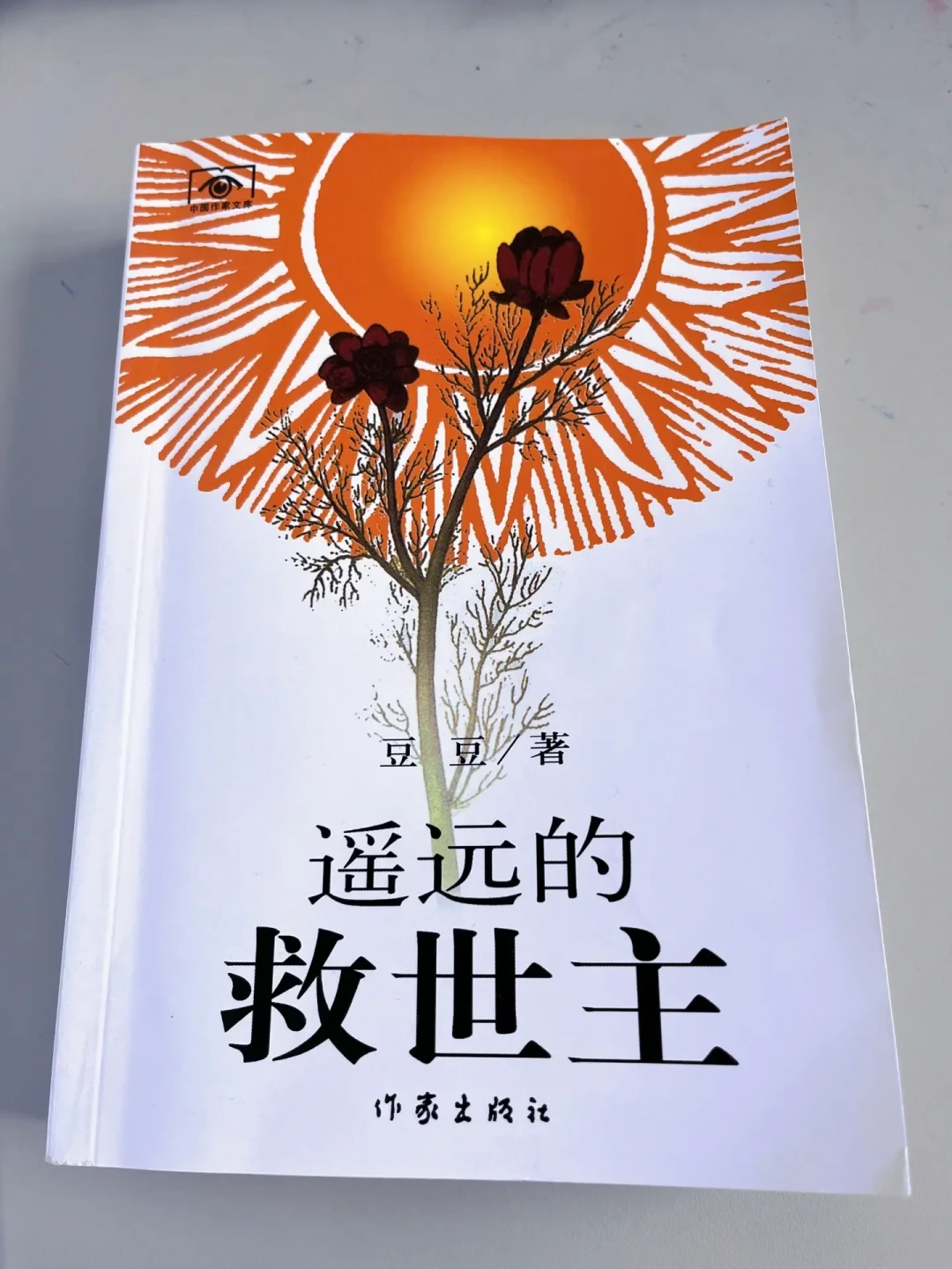 《天道》把《遥远的救世主》从4万册带飞到140万册:掏钱之前,先看清这3个版本的真相