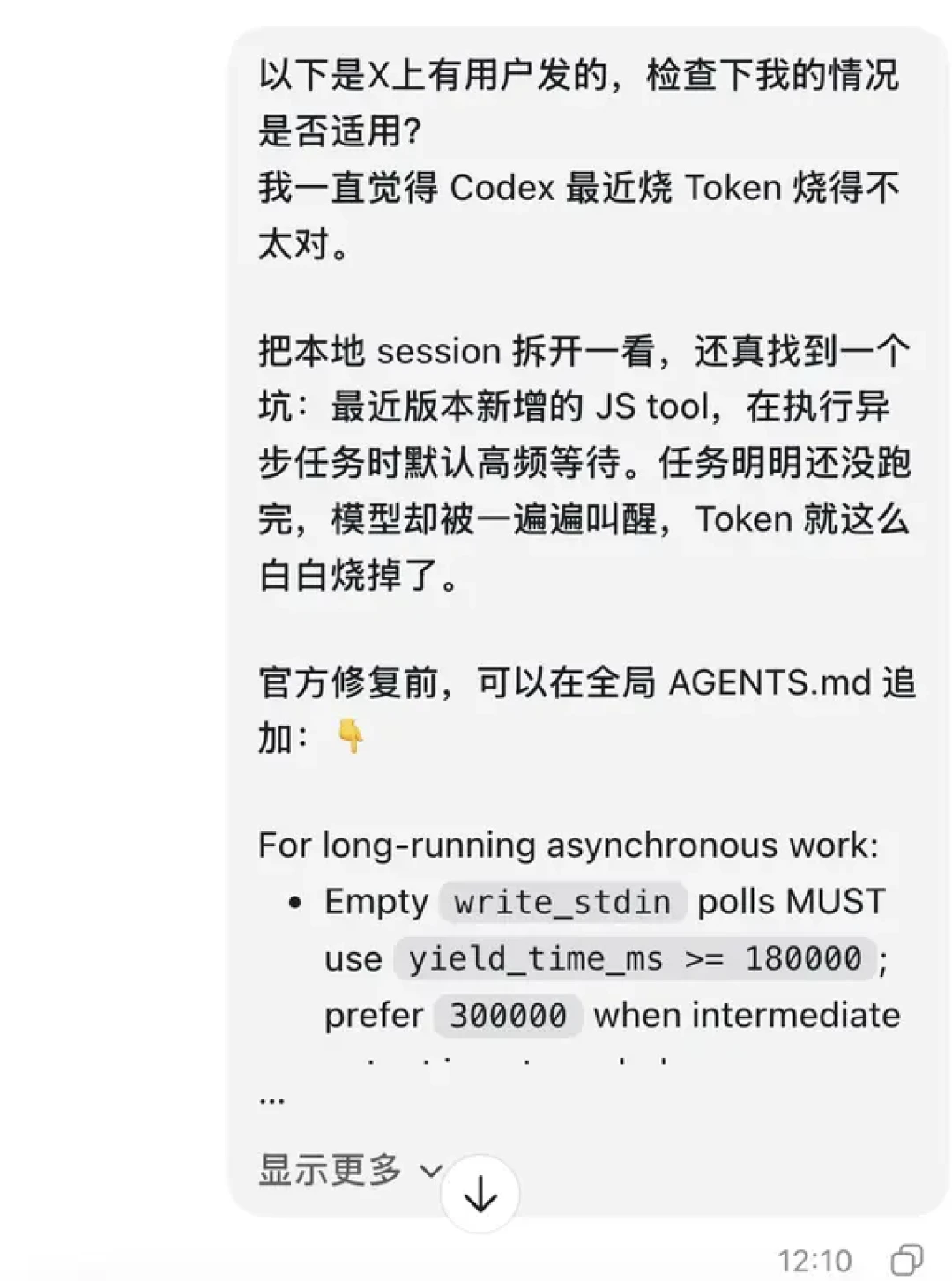 Codex额度两天烧完一周的量？先别怒买Pro：这波烧token恐慌的原因和免费急救清单