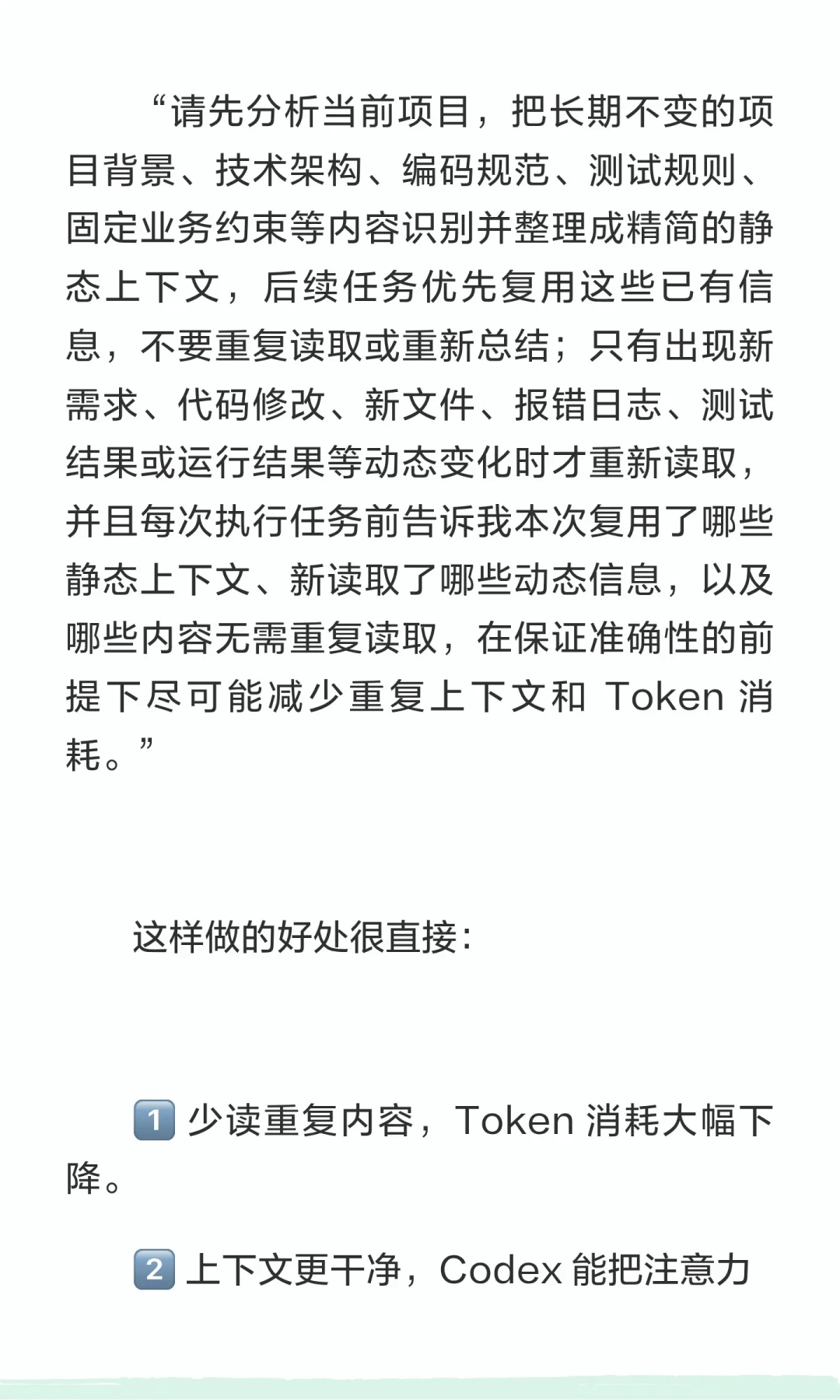 Codex额度两天烧完一周的量？先别怒买Pro：这波烧token恐慌的原因和免费急救清单